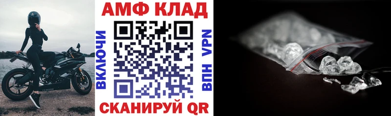 Amphetamine Розовый  Купить  Саянск 