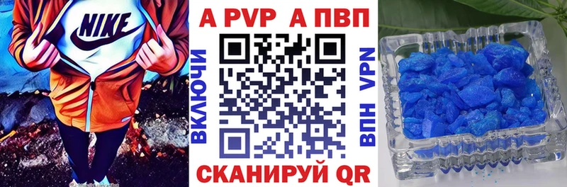 Купить  Саянск  Альфа ПВП СК 