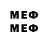 Меф VHQ Jarl Torn