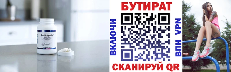 Купить  Саянск  БУТИРАТ буратино 