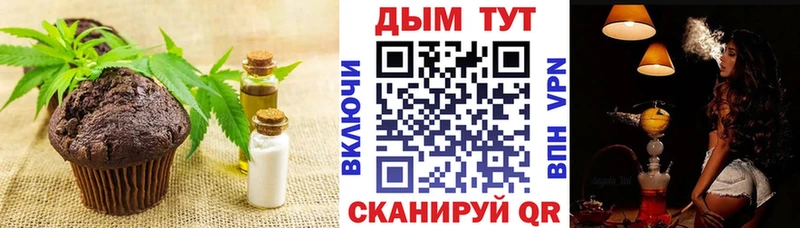 Печенье с ТГК марихуана  Купить где  Саянск 