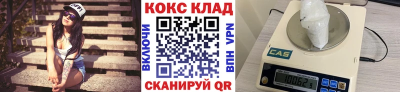 Кокаин 99% Саянск