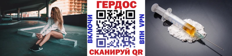 Героин VHQ  Купить закладки  Саянск 