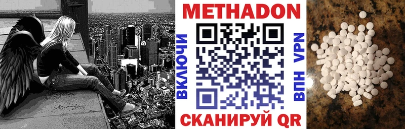 Купить Саянск Метадон мёд