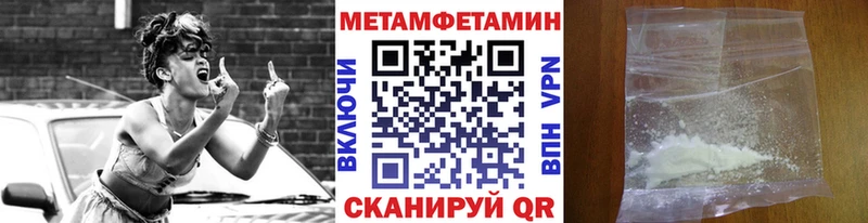 Первитин Methamphetamine  Купить  Саянск 
