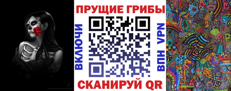 Псилоцибиновые грибы MAGIC MUSHROOMS Купить Саянск